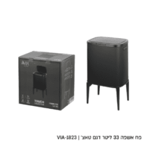 רמיטקס - עיצוב הבית וטקסטיל פחים מבצע פח אשפה צבע שחור מעוצב 33 ליטר רק 249 ש"ח 