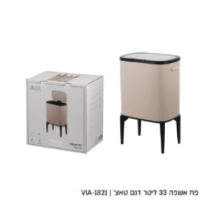 רמיטקס - עיצוב הבית וטקסטיל פחים מבצע פח אשפה מעוצב צבע סהרה  33 ליטר רק 249 ש"ח 