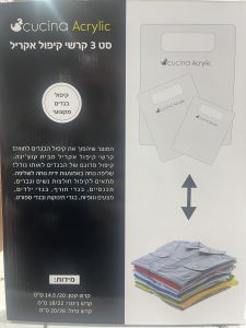 רמיטקס - עיצוב הבית וטקסטיל אקססוריז לבית חדש סט 3 קרשי קיפול בגדים רק 119 ש"ח 