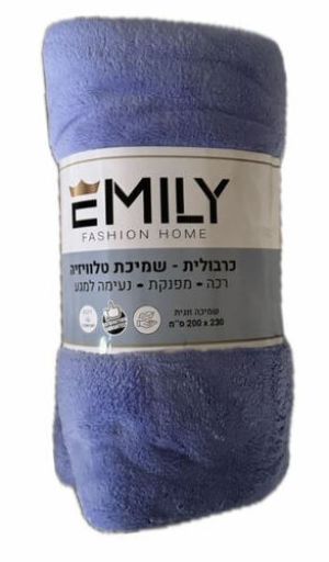 רמיטקס - עיצוב הבית וטקסטיל שמיכות חורף מבצע השבוע שמיכת פלנל זוגית מחממת 200/220 רק 20 ש"ח 