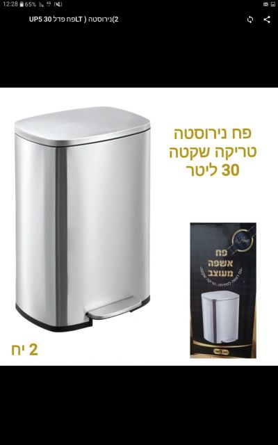 רמיטקס - עיצוב הבית וטקסטיל פחים פח למטבח נירוסטה 30 ליטר - דגם עגמי סגירה שקטה 