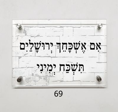מבצע ברמיטקס רק 299 ש"ח כולל אביזרי תליה מידה 50/70